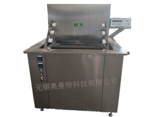 無錫奧曼特超聲波清洗機